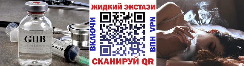 blacksprut ссылки  Воскресенск  БУТИРАТ GHB 
