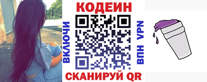 что такое   мега ссылки  Кодеин напиток Lean (лин)  Воскресенск 