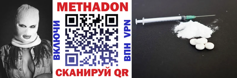 МЕТАДОН VHQ  Воскресенск 